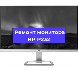 Замена разъема DisplayPort на мониторе HP P232 в Москве